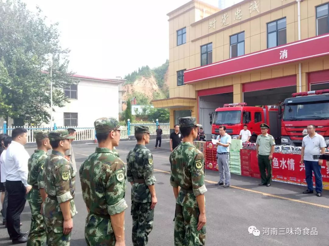 軍民共建 魚(yú)水情深 公司慰問(wèn)園區(qū)消防站官兵